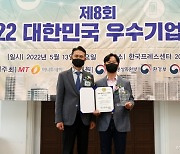 엑심베이, '6년 연속' 해외결제서비스 '우수플랫폼'으로 선정