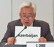 2023년 세계태권도선수권대회, 아제르바이잔 바쿠 개최지 선정