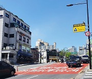 성동구 '차는 천천히' 논골사거리 어린이보호구역 확대
