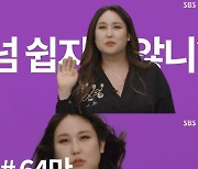 '검은 양 게임' 트랜스젠더 유튜버 풍자 "김나정 나와 안 맞아"