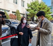 '잔고증명서 위조' 혐의 윤 대통령 장모 최모씨 동업자 공판 재개
