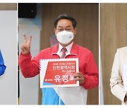 인천 지방선거 후보자들 등록 마무리..본격 선거전 돌입