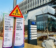 경북선관위, 제8회 지선 선거비용제한액 변경 공고