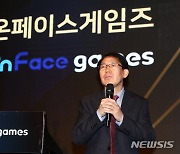 온페이스게임즈 소개하는 강성천 부사장