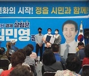 "민주당 공천 부당.." 시민들, 김민영 정읍시장 후보에 '시민공천장'
