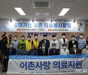 수협재단, 경북대병원과 울릉도서 어업인 의료봉사활동