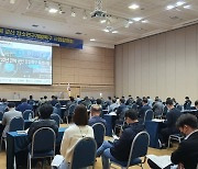 군산시, 새만금컨벤션서 '강소연구개발특구 사업설명회'