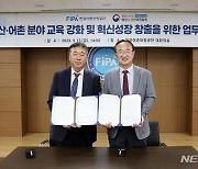 어촌어항공단-해양수산인재개발원, '수산·어촌 분야 교육 강화' 협력