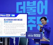 허태정 "대전 도시철도 3호선 추진..30분내 도심 접근"
