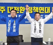 민주당 윤병태·무소속 김도연 나주시장 후보 '사실상 단일화'