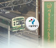 '16조 적자수렁' 서울지하철..자구책마저 흐지부지