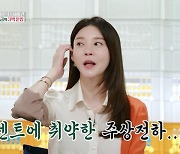 '편스토랑' 차예련, "'♥주상욱'에 프러포즈 못 받았다..해도 다 걸려" [Oh!쎈 종합]