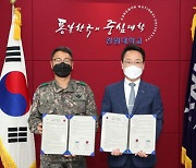 강원대-육군 제2군단, '디지털 대전환을 위한 열린군대 업무협약'