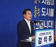 강석주 통영시장 후보, 선거사무소 개소식 열려