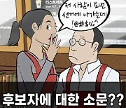 인천 지방선거 경쟁률 1.7대 1 .. 절반이 '전과자'