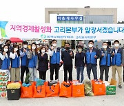 고리원자력본부, '전통시장 장보기 캠페인' 개최