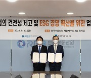 한국부동산원, 한국지방행정연구원과 업무협약 체결
