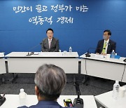 [사진] 거시금융점검한 尹 "위기 선제대응"
