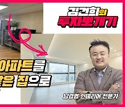 합리적 비용으로 가치 높이는 주택 인테리어 따라잡기