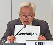 아제르바이젠 바쿠, 2023년 세계태권도선수권 개최지 확정