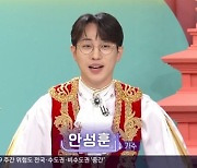 '6시 내고향' 안성훈, 훈훈+배려 넘치는 진행으로 전통시장 전문 MC 등극