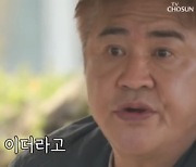 나한일 "유혜영과 이혼, 가장 실패한 날"(우이혼2) [TV캡처]