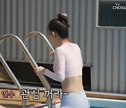 '우이혼2' 일라이, 수영복 입은 지연수에 "섹시하네" 달달