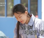 '우이혼2' 일라이♥지연수, 덥석 스킨십→2년만에 동거 [별별TV]