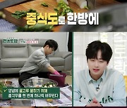 '편스토랑' 이찬원, 김장도 척척 수준급 요리 실력..나물의 방 공개[★밤TView]