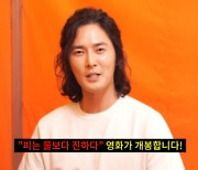 '피는 물보다..' 조동혁X이완, 유튜브 '버거형' 출격