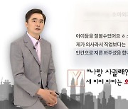 [종합] '궁금한 이야기Y' 10년간 의사 사칭남→수상한 유튜버 정체 추적