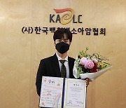 카운터테너 최성훈 한국백혈병소아암협회 홍보대사 위촉