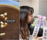 '제이쓴♥' 홍현희, 임신 중 시댁 사랑 듬뿍 받는 며느리 "약이다 약"