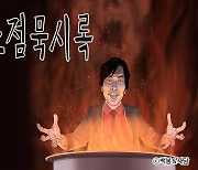 웹툰 '노점묵시록' 드라마로 제작..떡볶이 등 길거리음식 소재