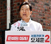 오세훈, 5대 주택 공약 발표..'2030스마트홈·3대 거주형' 추진