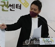 군인권센터 "'후임병 집단구타·성고문' 해병대 상병 구속"