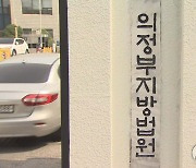 尹대통령 장모의 동업자 '잔고증명 위조' 재판 재개
