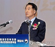 취임사 하는 김성호 본부장