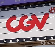 CJ CGV 1분기 영업손실 549억원..적자 축소(종합)