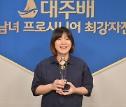 김혜민 9단, 바둑 대주배 우승..여자기사 2번째 우승컵 차지