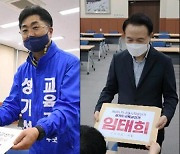 [후보등록] 경기교육감 성기선-임태희 맞대결..선거전 돌입