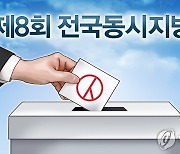 [후보등록] '무주공산' 충남 6곳 기초단체장 접전 예고