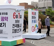 [후보등록] 전북 기초단체장 후보 재산 최고액 267억