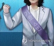 [후보등록] 여전한 유리천장..충북 여성 단체장 후보 이번도 전무