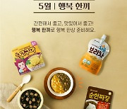 아이배냇, 5월 월간 한끼 '행복 한끼' 진행