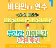 인천남부교육지원청, 초등 신규교사 현장 역량 강화