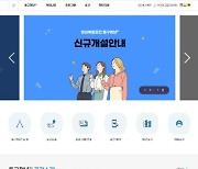인천 동구, 청년복합공간 홈페이지 운영 개시