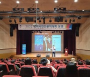 평택시민인문학대학, '세계를 향한 무한도전' 강연 운영