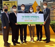 인천공항공사, 어린이 교통안전을 위한 SAFETY ZONE 설치