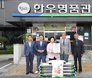 정읍시, '친환경 쌀 사용업소 현판식' 개최